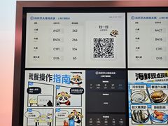 -海底捞大排档火锅(打浦路店)