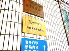 -中国人民解放军空军特色医学中心(空军总医院)
