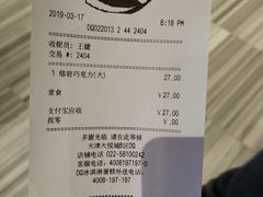 账单-DQ·蛋糕·冰淇淋(南开大悦城2F店)