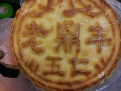 android_upload_pic-老鼎丰(靖宇街总店)