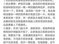 -瑞鹏宠物医院·骨科·猫科·内科(第一中心)