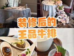 -王品牛排(珠海富华里店)