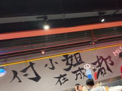 -付小姐在成都(五道口店)