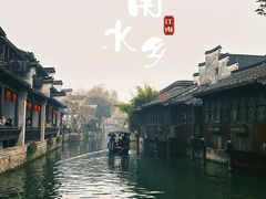 -南浔古镇