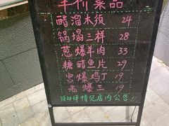 -东起顺总店(中山门店)