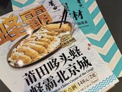 -莆田餐厅PUTIEN(三里屯店)