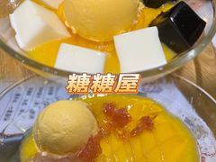 -糖糖屋•糖水•雪花冰店(时尚天河店)