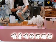 -我是酸奶君(壹方城店)