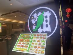-华威约饭街