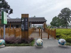 -嘉北郊野公园