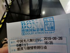-博纳国际影城(凯德广场店)