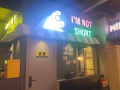 -大叹号啤酒屋·延边料理(延大店)