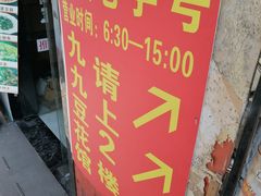 -九九豆花馆(解放碑步行街店)
