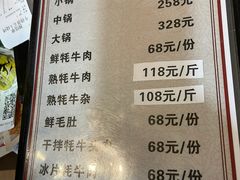 -牛得很·鲜牦牛肉烧烤·牛羊肉菌汤锅(康定店)