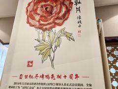 -全聚德烤鸭店(马家堡店)