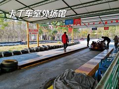 -上海海湾国家森林公园