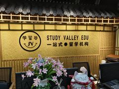 -学习谷日语培训日本留学·多语种外语教学(西单宣武分部)