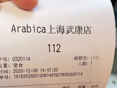 -% Arabica阿拉比卡咖啡(武康路店)