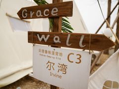 -安德鲁户外烧烤帐篷营地(马泉营店)