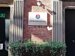 -大韩民国临时政府旧址