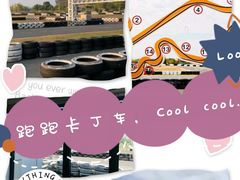 -上赛卡丁车世界