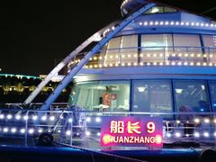 -船长9号·精致湖北菜(江滩店)