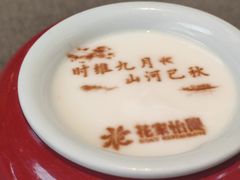 -花家怡园(四合院总店)