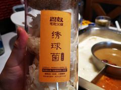 绣球菌-巴奴毛肚火锅(丛台西路店)