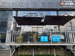 -小河盐帮·私家菜·烤鸭(三元桥·霄云路店)