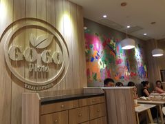 大堂-GOGO Plate(成都太古里店)
