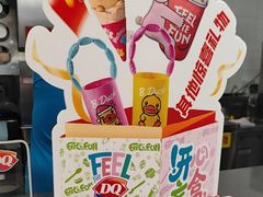 -DQ·蛋糕·冰淇淋(通州万达店)