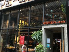 门面-那胡同里的小烤肉馆(开发区万达店)
