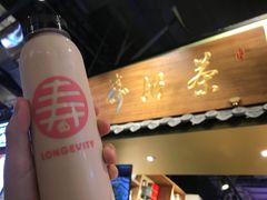 -寿奶茶·鲜奶与茶(合生汇购物中心店)