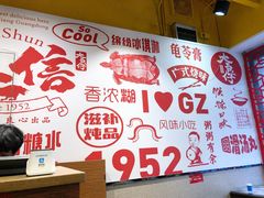 -仁信双皮奶(庙前直街店)