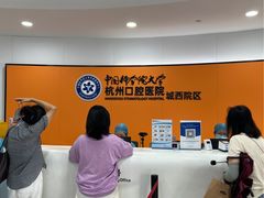 -杭州口腔医院(城西院区)