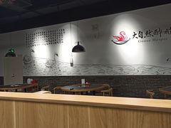 大堂-大自然醉鹅·铁锅火焰鹅(上海联洋店)