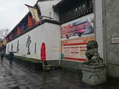 -方回春堂(拱宸桥店)