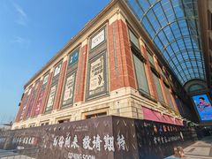 -江南环球港
