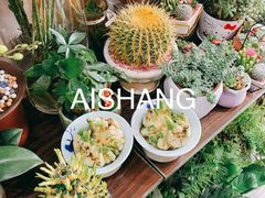 -爱尚花坊(大林路店)