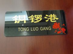 -启东海鲜人家(古美路店)