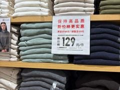 -优衣库(上海虹口龙之梦店)