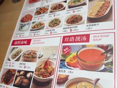 -丝路东方虾仁水饺(北京路二宫汇嘉店)