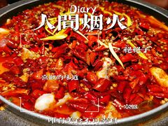 -山城外·非遗酸菜鱼(蜀都万达店)