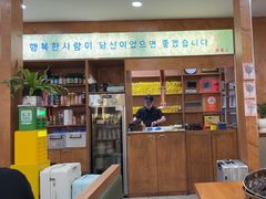 -高基五春川炒鸡排(威海总店)