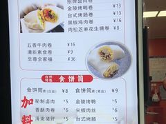 -张果佬年糕卷(科巷店)