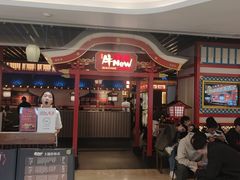 -牛New寿喜烧(龙湖金沙天街店)
