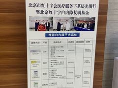 -美尔目眼科医院·近视手术·儿童近视(通州店)