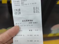 -老大昌(淮海中路店)
