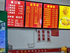 -凤张螺蛳粉·爽口粉(跃进路总店)