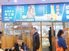 -丝路伊兰·兰州牛肉面(牛街总店)